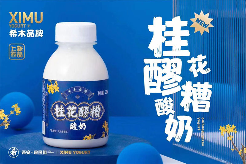 常溫酸奶、冷藏酸奶、乳酸菌飲料，有啥區(qū)別？喝哪個(gè)更健康？
